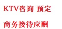昂昂溪最好十大KTV会所消费排名