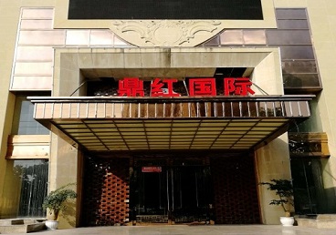 昂昂溪商务KTV真空哪家最开放-鼎红国际KTV消费价格玩乐点评