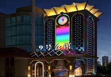 昂昂溪好玩开放荤素KTV推荐-九号公馆KTV消费价格口碑点评