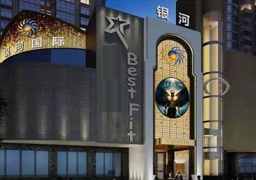 昂昂溪KTV荤台花场公主服务好-银河国际KTV花场消费点评